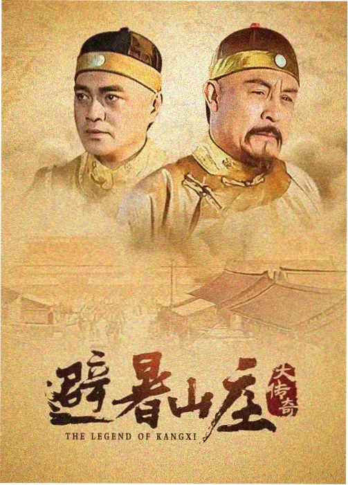 漫长的季节 手机在线观看