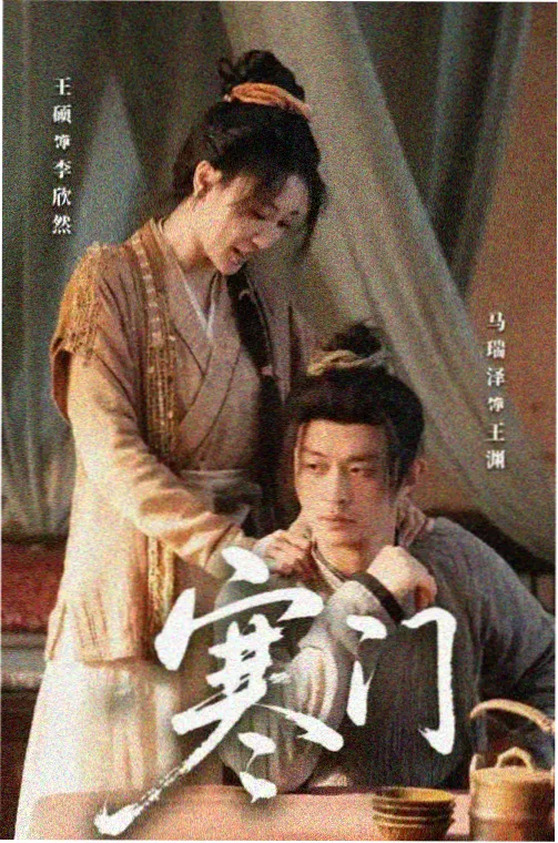 繁花 手机在线观看